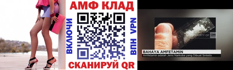 АМФ Premium  Купить закладки  Кисловодск 