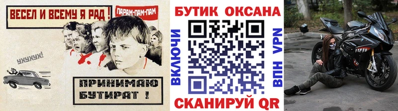 Купить закладки  Кисловодск  Бутират BDO 