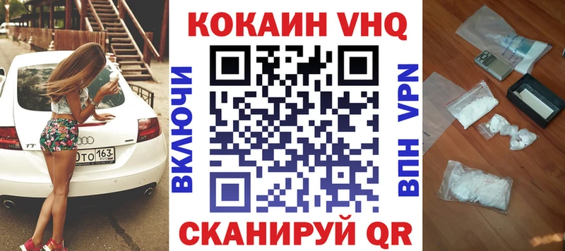 Кокаин Fish Scale Кисловодск