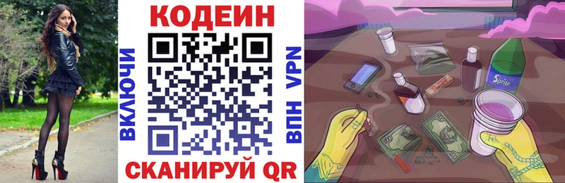Купить закладки  Кисловодск  Кодеиновый сироп Lean Purple Drank 
