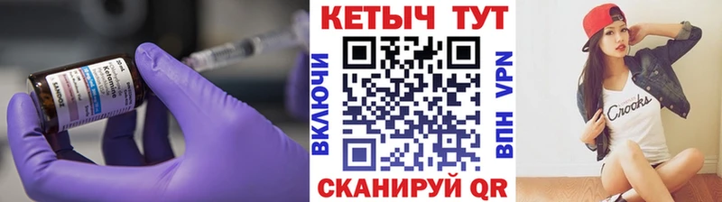 КЕТАМИН ketamine  Купить закладки  Кисловодск 
