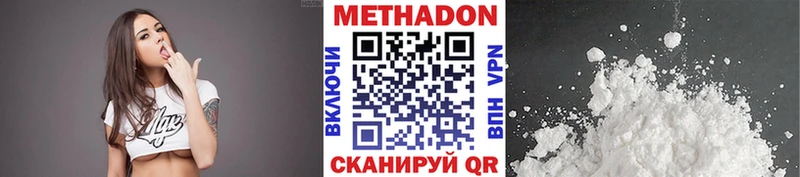Метадон VHQ  Купить где  Кисловодск 